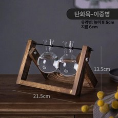 플라스크 화병 카페 꽃병 수경재배, 이중 화병