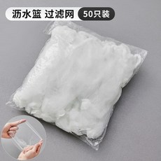 【開發票/統編】日本水槽過濾網瀝水架 廚房剩飯菜殘渣過濾網 洗碗槽洗菜盆廚餘垃圾漏網 濾網殘渣袋瀝水支架960112, 1個, 過濾網（50衹）不是瀝水架