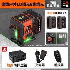 水平儀 綠光高精度12線掛墻貼墻強光水平儀, 1個, 強光數顯大屏【8線綠光】超長待機雙電,德國歐司朗【每個月可以領電池】亮度可調節