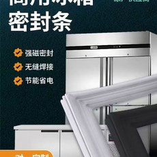 교체용 개스킷 업소용 냉장고 씰링 고무패킹 문짝 부품 스트립, J. 단문 제작