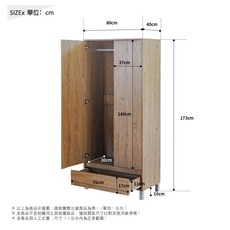 RICHOME 愛麗莎雙門衣櫥(滑軌式抽屜), 原木色