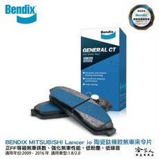 BENDIX MITSUBISHI Lancer io 09-16年 陶瓷鈦條紋 前煞車來令片 FF 提升制動性能, 1個, 12~16年(1.8/2.0),前來令片