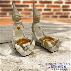 歐舍傢居 尖帽 娃娃 燭台 仿古 擺件, 灰色, 2個