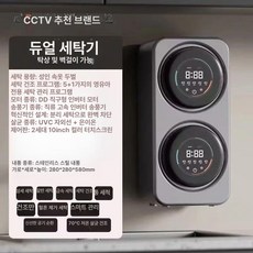 듀얼 미니 드럼 세탁기 전자동 벽걸이형 미니 드럼세탁기 전자동세탁기 벽걸이 소형세탁기, 업그레이드 이중탱크 다용도형 5 1 아기 전용, 기본 모델명/품번