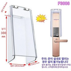 인터폰덮개 투명 인터폰 가리개 덮개 방수 스위치 배전반, F3008