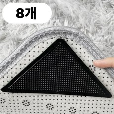 루나뷰링 이불 러그 밀림방지 패드 미끄럼방지 삼각패드, 8개