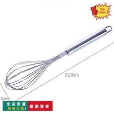 桃園出貨 316不銹鋼打蛋器 手動家用烘焙攪拌棒 打發奶油打雞蛋器 家用雞蛋攪拌棒 烘焙用具手持, 1個, YY不鏽鋼打蛋器*1