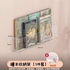 免釘壁掛書架 繪本架 繪本收納墻架 書立架 隱形書架 書桌好物 牆上書架 書桌收納 加大加厚, 收納架(贈無痕掛勾)【超商只能五組】