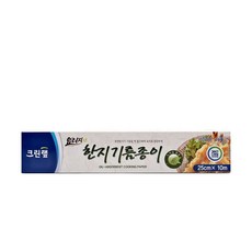 한지기름종이 25cmx10m 요리지 음식포장지 떡포장지 종이 요리지 흡수 튀김 기름 dew+205Mo