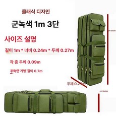 당구 큐가방 큐케이스 큣대 개인 보관함, 1개, 클래식 올리브그린 1m 3단