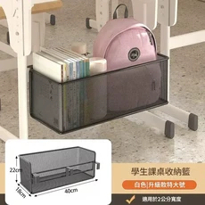 學生課桌收納籃 升級款特大號 大容量懸掛收納架, 黑色大號 升級款 加大加寬 / 加固稱重, 1個