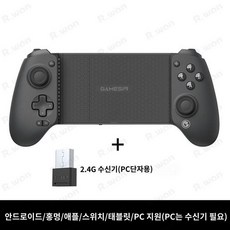 GameSir G8+ 휴대폰 태블릿 겸용 무선 게임패드 스위치PCiOS 호환, 1. G8+ 수신기 포함