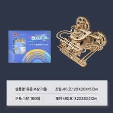 구슬 트랙 장난감 조립 과학 실험 창의력 발달 선물 전동 볼, 류윈 워터(선물) 자동 5개