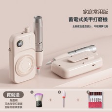新款磨甲器美甲拋光修甲便攜式電動手柄卸甲機去死皮美甲打磨機, 1個, 雲漫粉家用版:如圖