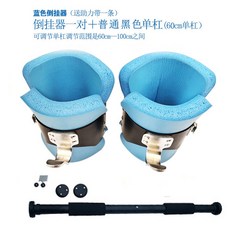 거꾸로매달리기 야외 철봉 기구 도립기 거꾸로 서기, 파란 다리 커버검정 문봉 길이, 기본 모델명/품번