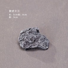 仿真假山石盆景布景配件 創意家居微景觀生態魚缸造景裝飾擺件, 款式十三迷你款