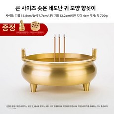 황동 전통 가정용 향꽂이 테라피 사찰 부처 장식품 불교, 1개, 기본 색상