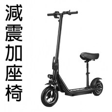 電動滑板車 電動折疊滑板車 電動代步車, 1個, 電動滑板車黑色 /帶減震【坐墊】,36V8Ah 鋰電池續航20-30公里