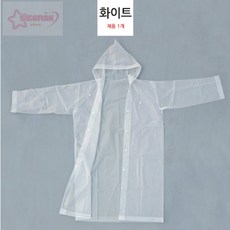 서락 컬러 우비 레인코트 레져용우의, 옐로우