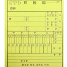 이유짱투 NCR 입금표 거래명세표
