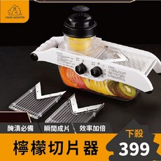 SSGP檸檬切片器 - 多功能切片神器 適用於番茄、柳橙等多種蔬果切片、刨絲, 1個, 副廠無Logo標配組+加購一片替換刀片