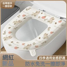 eva防水馬桶坐墊子四季通用冬季粘貼式廁所款家座便圈套可水洗夏, 如圖