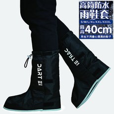 DART 5i 防水防滑雨鞋套 高筒40cm 適用於雪地與泥濘, Ei-012 BLACK/黑色 均碼, S/M/L/XL/XXL/XXXL