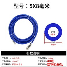 에이리스 노즐 호스 10m 파이프 분무기 산업용 고압 호스, T. 40m 85 원사 클램프 튜브  자체 잠