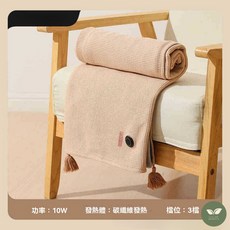 【熱銷Top1-限時下殺】 石墨烯電熱披肩 - 八區速熱，法蘭絨設計，可USB充電，清洗方便，發熱披肩，電熱毯，秋冬必, 杏