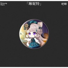 抱漫閣 琳妮特韓國楓丹主題咖啡聯動周邊套裝 珠光小卡 吧唧 明信片, 1個, 琳妮特58吧唧Q363