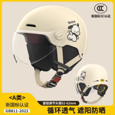 KURSICER 電動車安全帽 半盔頭盔 循環透氣 遮陽防曬, 3C认证-卡其色小狗【高清短镜】安全防护 新国标A类 _可, 1