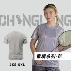 【CHANGLONG 藏龍企業】重現系列 熱升華運動上衣 ❮茫❯ 運動羽球球衣, 1個, 5XL