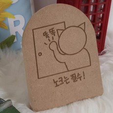 pl551-각인액자_화장실에티컷01(노크)