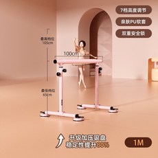 1인용 발레바 핑크 댄스 폴 보조 도구 트레이닝 연습용 필라테스 발레봉 1.0m, A. 1m, 1개
