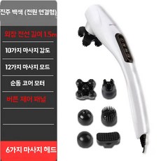 진동 손잡이 안마기 등 휴대용 충전식 다리 어깨 목 허리, U01KSNRKEJ8PAV6Z3RFYW8Y88V-001, 1개, A. 화이트 충전식