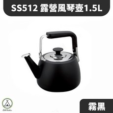 仙德曼S152露營風琴壺1.5L 咖啡 露營燒水, 黑色, 1個