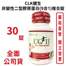 CLK健生 非變性二型膠原蛋白複合錠, 1個