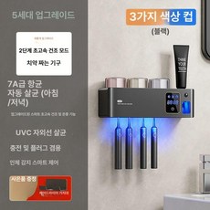 스마트스톤 칫솔살균소독기 칫솔살균기2인용 기념품, 3 건조 기능이 있는 자동 치약 디스펜서, 기본 모델명/품번