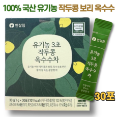 유기농3초작두콩옥수수차 한살림, 1박스, 30개입, 1g