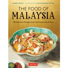 (영문도서)The Food of Malaysia: 62 Delicious Recipes from the Crossroads of Asia Hardcover, Tuttle Publishing, English, 9780804859653