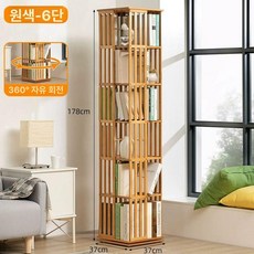 머스코 원목 회전 책장 그림책 선반 학생용 바닥형 수납 책꽂이, 1단, 내추럴 6단