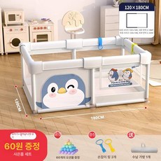 투앤코 휴대용베이비룸 볼풀장 아기안전문 휴대용, 1개, 펭귄 내경120x180cm 6개+선물