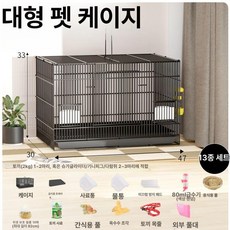 Angelpet 토끼 철제 케이지 울타리 하우스, 1개, 검정-대형-13개 세트 A