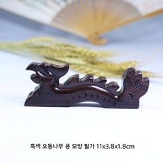 하루샵 서예용품 펜꽂이 용모양 붓꽆이 도구 원목 문진 필가, 용 모양 펜꽂이 11x3.8x1.8