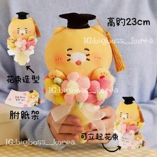 KAKAO FRIENDS 韓國正品 畢業花束春植娃娃, 黃色, 1個