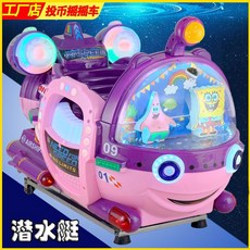 전동 흔들목마 실내 찜질방 라이딩 동전, 4. 스탠다드/퍼플