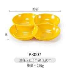 멜라민 구절판 접시 월남쌈 그릇 나눔접시 플레이트, N. P3007 노란색