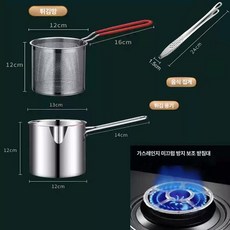 가정용 미니 튀김기 소형 튀김냄비 돈까스 핫도그, 튀김 바구니+집게+스토브 랙, 기본 색상