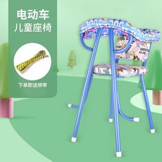 ‹兒童單車座椅› 電動車兒童座椅前置機車電瓶車踏板車小孩寶寶安全免安裝坐椅子 牧天, 熊皮革高腳椅送綁帶