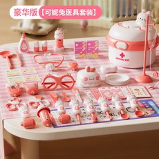 兒童娜娜兔醫具過家家套裝 護士打針扮演玩具 聽診器寶寶互動玩具, 618-2可小兔醫具-粉色-升級版, 1個